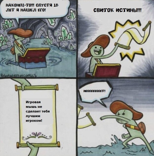 Как и игровой монитор…