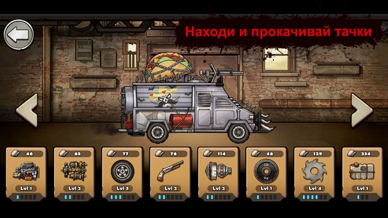 Earn to Die Rogue 1.03.116. Скриншот 4