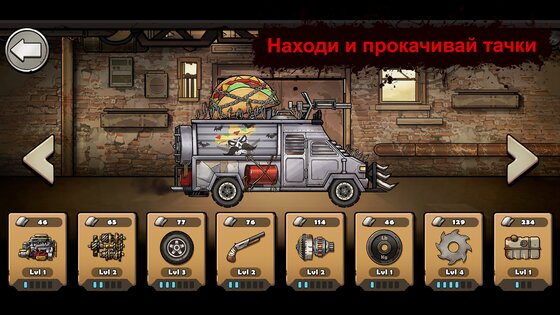 Earn to Die Rogue 1.11.163. Скриншот 9