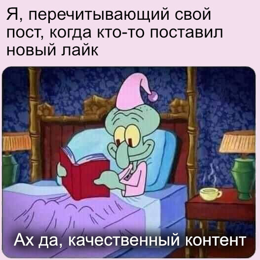 Не всей поймут моего гения