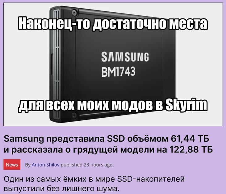 Лучшая в мире RPG станет ещё краше. Особенно с SSD на 122 ТБ