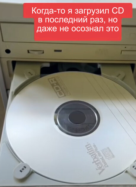 А вы ещё храните CD/DVD-диски или тоже забыли, когда в последний раз их видели?