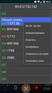 OneClick Calculator 2.12. Скриншот 3