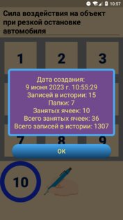 OneClick Calculator 2.12. Скриншот 6