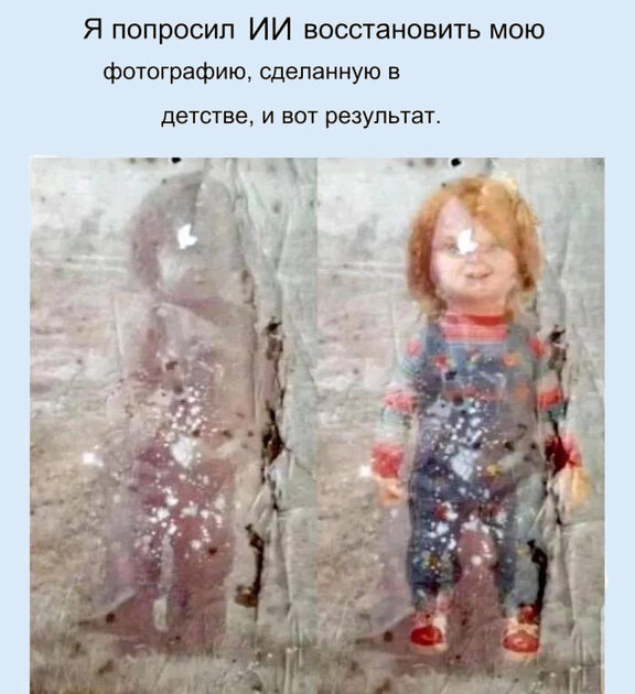 Будьте аккуратнее с ИИ 🙈
