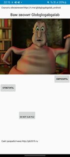 Globglogabgalab. Скриншот 1