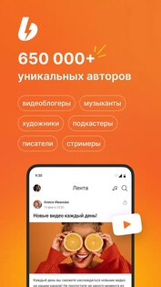 Boosty 2.21. Скриншот 4