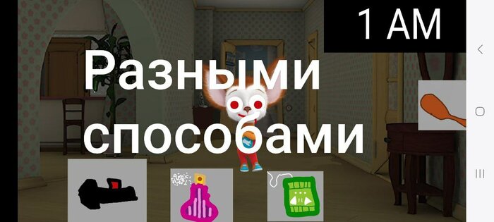 FNaB 1.2. Скриншот 2