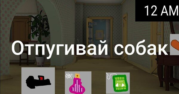 FNaB 1.2. Скриншот 1