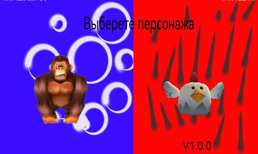 Monke vs petyshatnik 2. Скриншот 1