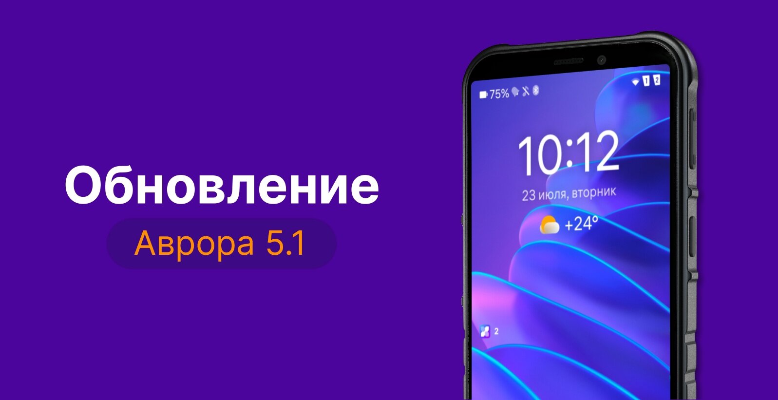 Российскую систему «Аврора» 5.1 уже можно установить на смартфон Fplus R570E. Чем интересна