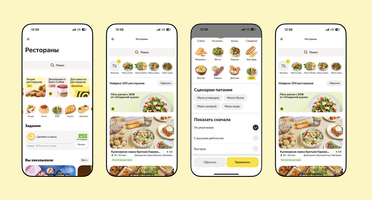 В Яндекс Еде теперь можно выбирать еду под конкретную диету по КБЖУ
