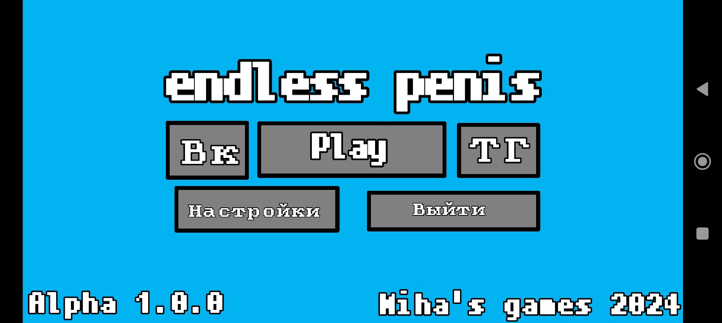 Endless penis