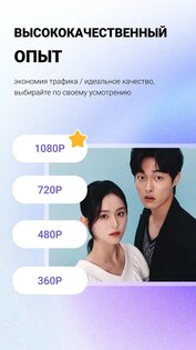 Loklok - Drama, Anime, Show 3.7.1. Скриншот 4