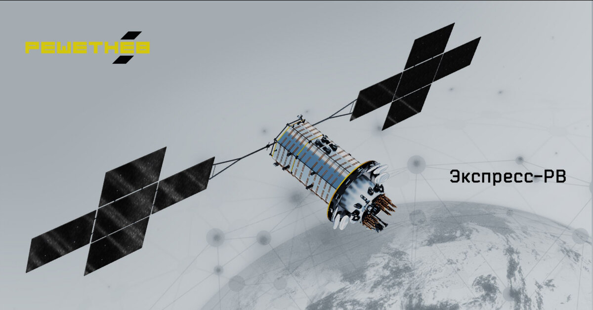 Учёные увеличили мощность сигнала перспективного спутника связи «Экспресс-РВ»