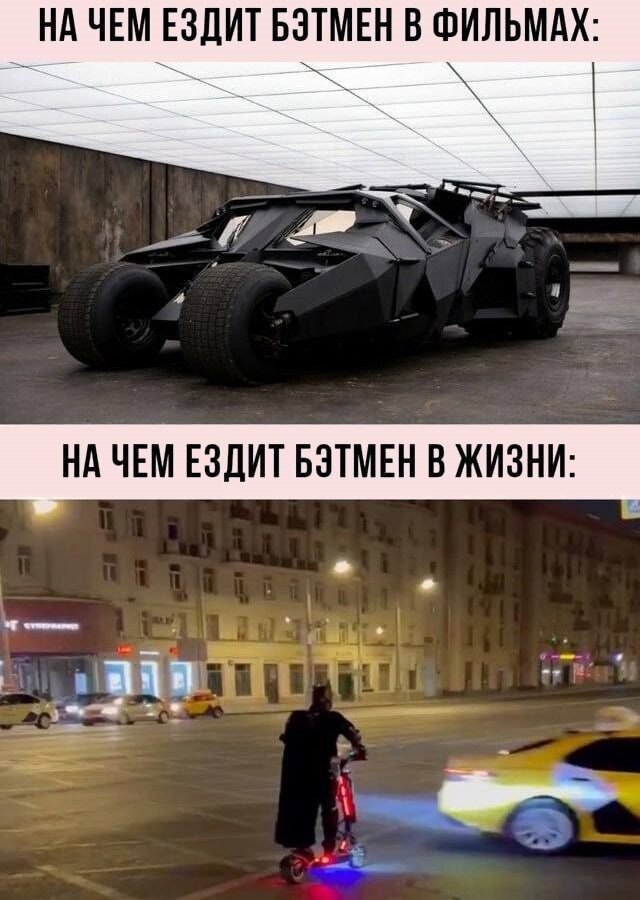 Бэтмен нынче не тот