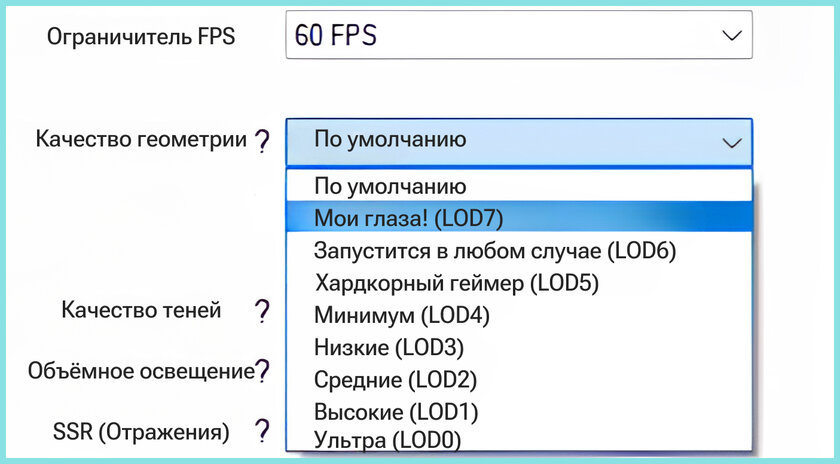 Самые понятные настройки графики