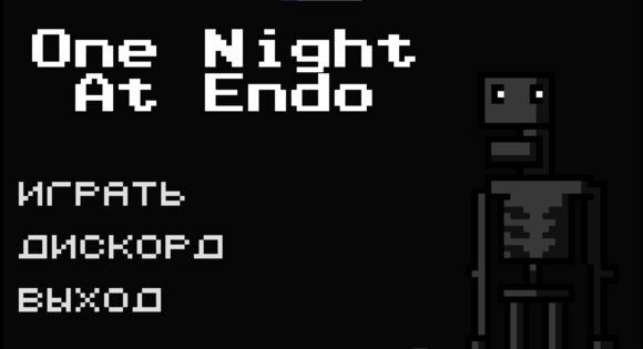 ONE NIGHT AT ENDO. Скриншот 1