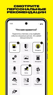 Яндекс Афиша – билеты 1.0.7. Скриншот 3