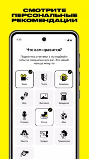 Яндекс Афиша – билеты 3.0.22. Скриншот 3