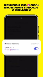 Яндекс Афиша 3.0.27. Скриншот 4