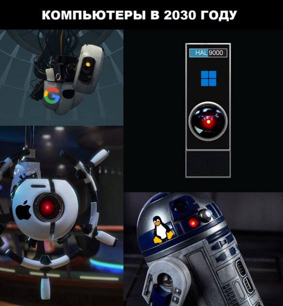 Выбери свой