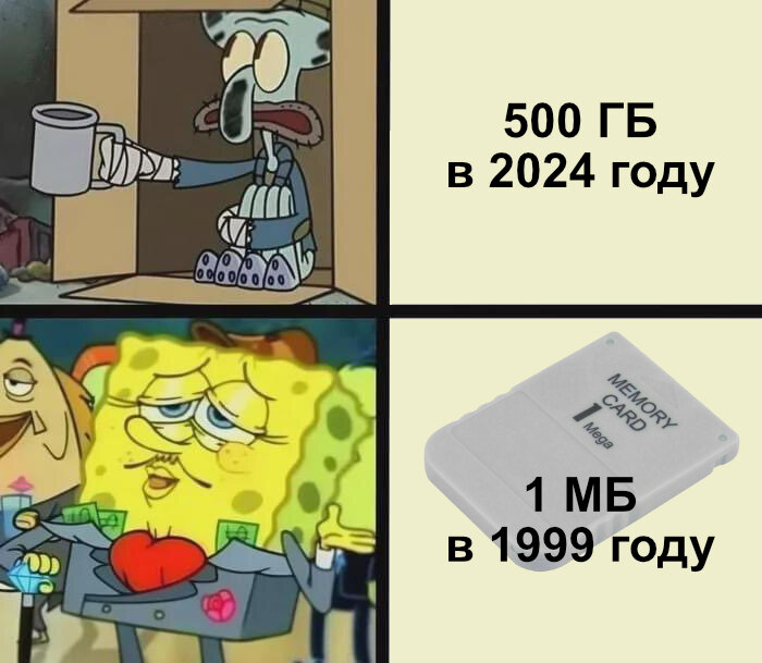 Скоро так будем шутить про 8 ГБ оперативной памяти в 2025 году