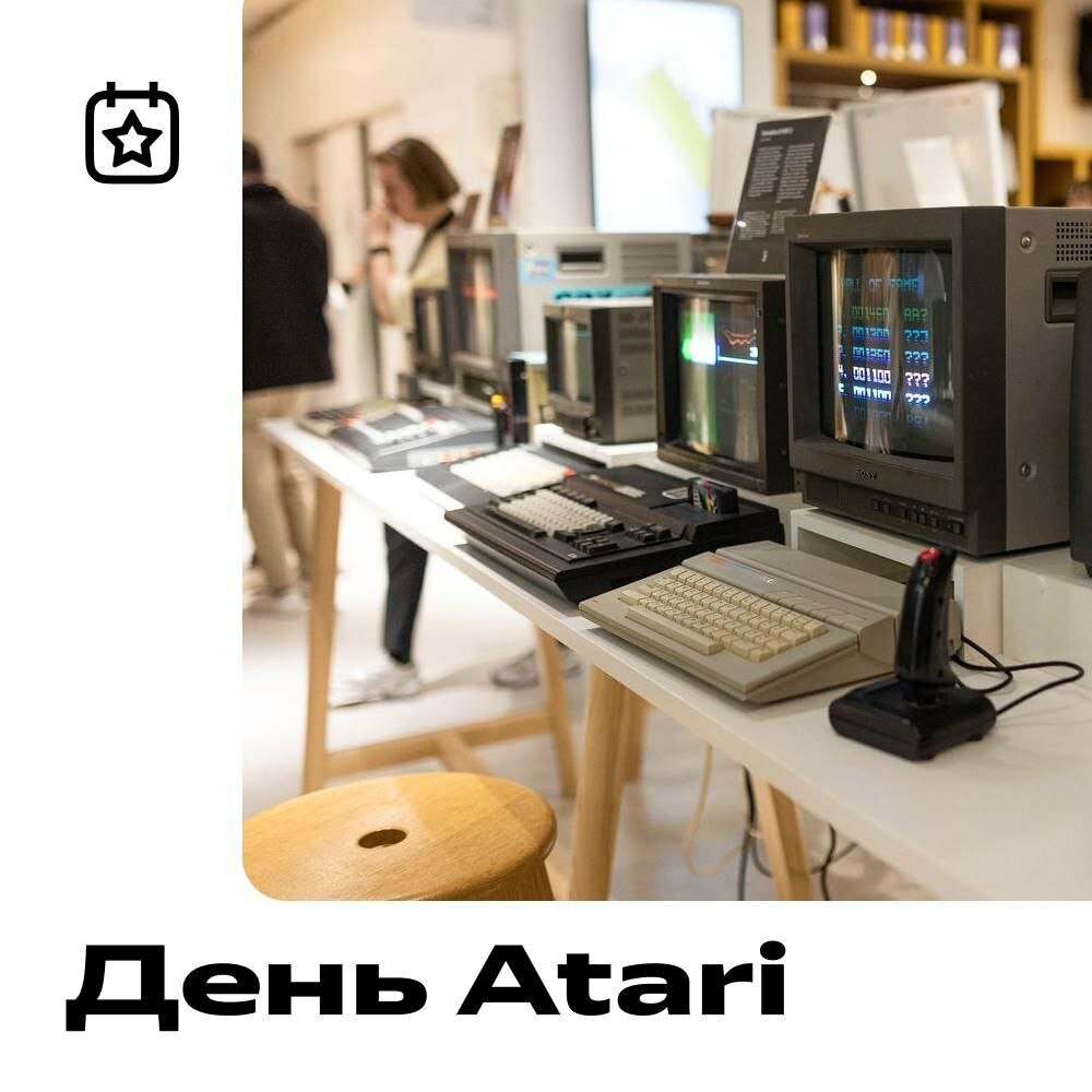 День Atari в Яндекс Музее