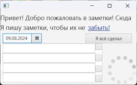 Заметки версии 0.0.0.0 без сохранений бесплатно. Скриншот 1