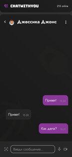 Анонимный чат ChatWithYou 1.0.0. Скриншот 1