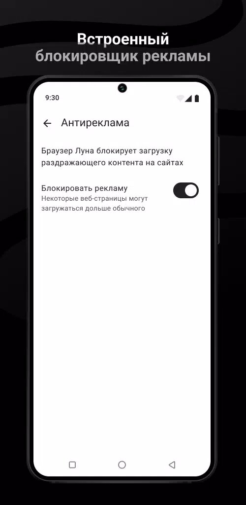 Скачать Браузер Луна 1.3.0 для Android, iPhone / iPad