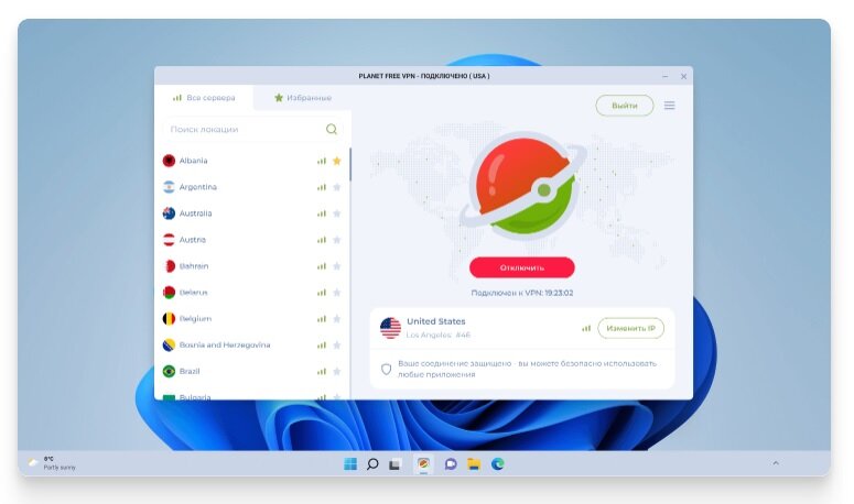 Planet VPN для Windows 2.9.1.2
