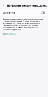 Samsung Knox Matrix 1.1.01.75. Скриншот 3