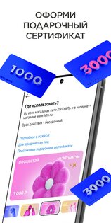 ЛЭТУАЛЬ 2.28.0. Скриншот 7