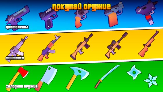 Gangs Wars: Pixel Shooter RP Game 0.25.39. Скриншот 4