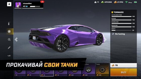 Flex City 1.3.4. Скриншот 6