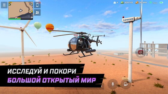 Flex City 1.3.4. Скриншот 13