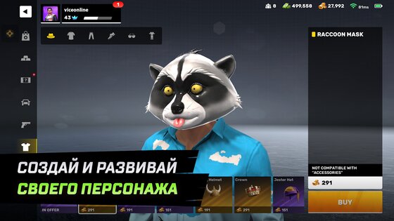 Flex City 1.3.4. Скриншот 16