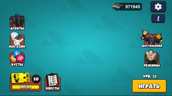 Toilet Agents 3.1.1.0. Скриншот 2