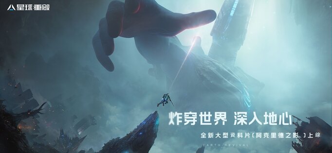 Earth: Revival 1.8.82. Скриншот 2