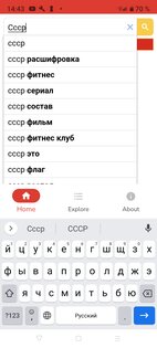 Скачать USSRnet. Скриншот 2