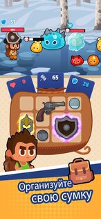 Bag Fight 1.9.30. Скриншот 8