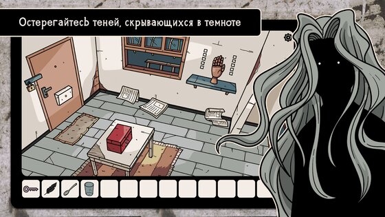 Beyond the Room 1.0.11. Скриншот 22