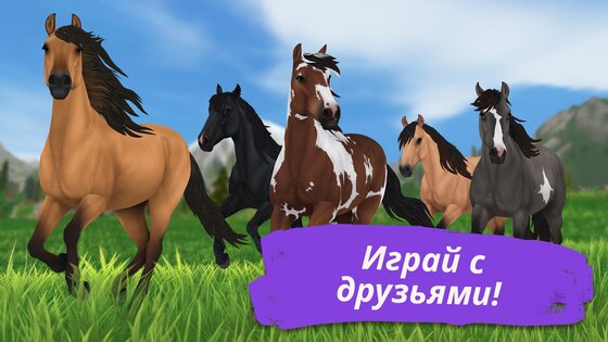 Star Stable Online 1.276051.0. Скриншот 2
