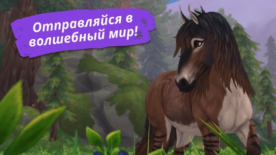 Star Stable Online 1.276051.0. Скриншот 3
