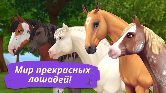 Star Stable Online 1.276051.0. Скриншот 4
