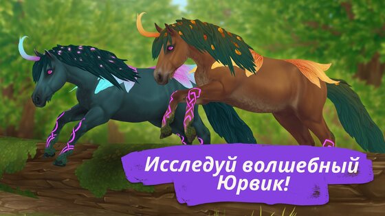 Star Stable Online 1.276051.0. Скриншот 6