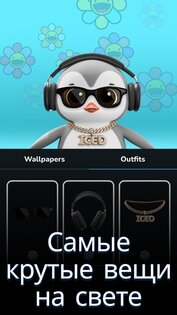 Pengu 1.15.8 (0). Скриншот 3