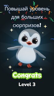 Pengu 1.15.8 (0). Скриншот 5