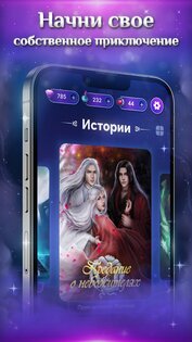 Seven Hearts Stories 2.56.1. Скриншот 6